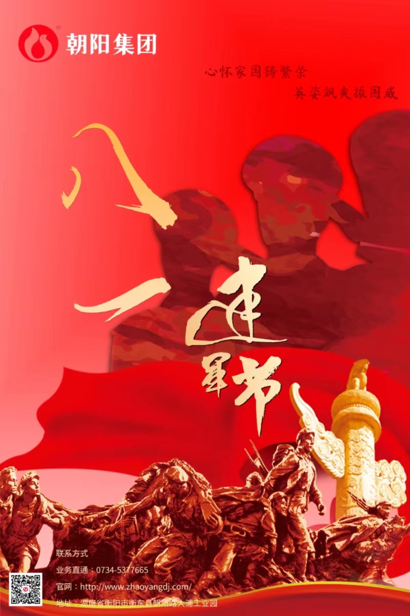 八一建軍節(jié) | 歲月靜好，只因他們負重前行！